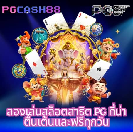m91 เครดิตฟรี 58