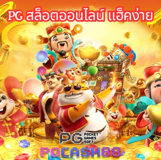 m91 เครดิตฟรี 58
